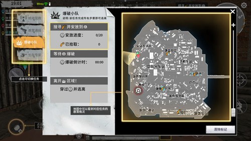 关于《代号z》爆破小队任务详解。