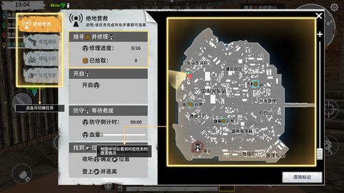 关于《代号z》绝地营救任务今天分享。