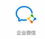 小编教你企业微信APP发红包的基础操作。