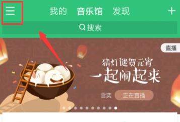 QQ音乐连接汽车的操作流程截图