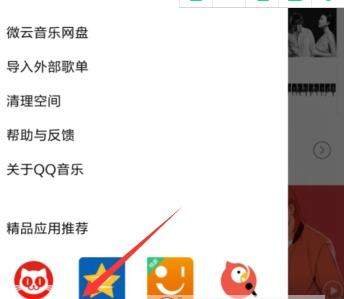 QQ音乐连接汽车的操作流程截图