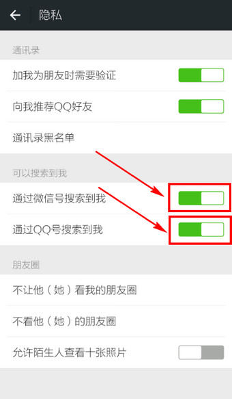 微信APP设置陌生人加不了自己的详细操作截图