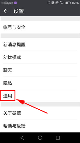 微信APP打开看一看的操作流程截图