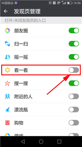 微信APP打开看一看的操作流程截图