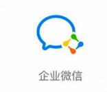 今天说说企业微信同步通讯录的详细操作。