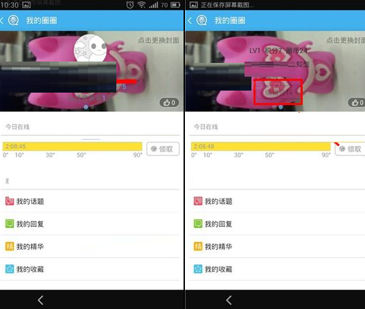 圈圈APP更换头像的操作流程截图