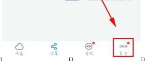 百度云APP查看账号登陆记录的简单操作截图