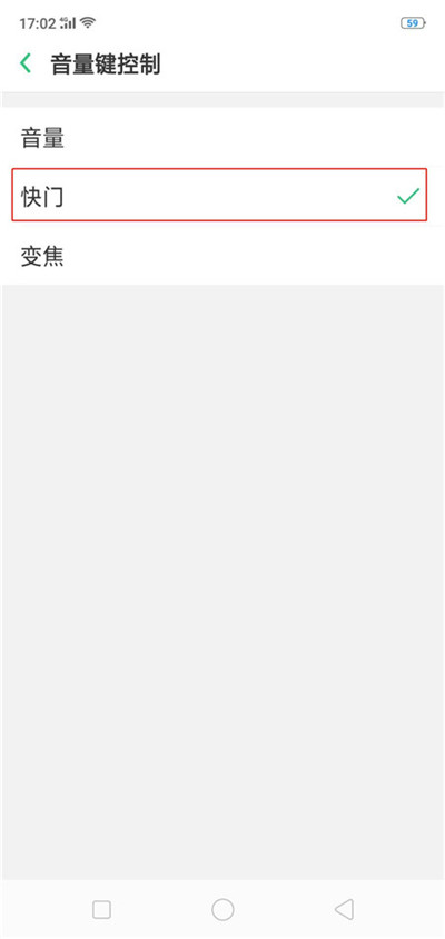 在OPPO R15x中用音量键拍照的具体讲解截图