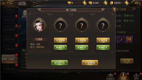 《刀剑情缘》奇门剑阵玩法我来教你截图