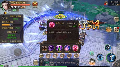 《刀剑情缘》奇门剑阵玩法我来教你截图