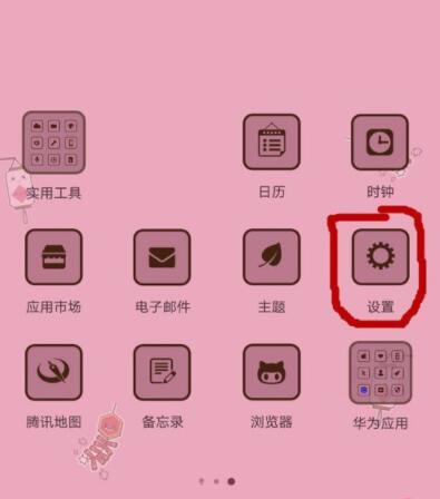 小编教你在华为手机中设置链接wifi的具体讲解。