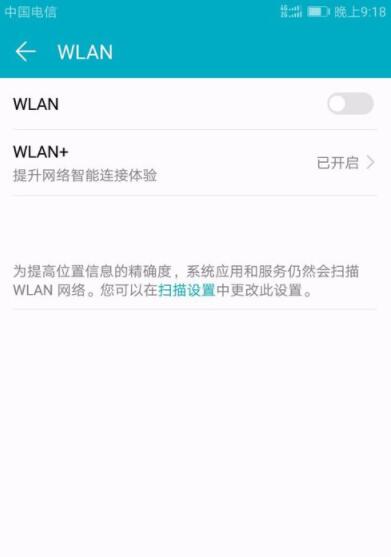 在华为手机中设置链接wifi的具体讲解截图
