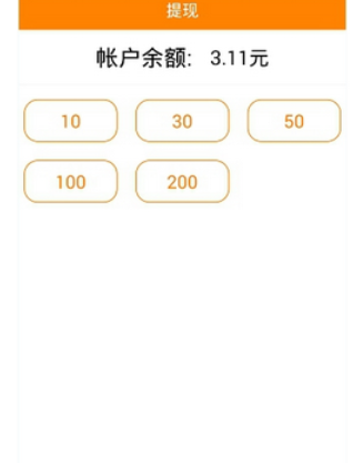 在小微红包里进行提现的基础操作截图