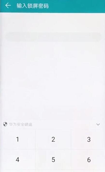 华为mate20 pro中设置指纹应用锁的具体方法截图