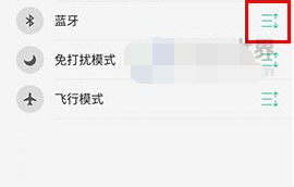 OPPO R15x中开关添加控制中心的具体讲解截图