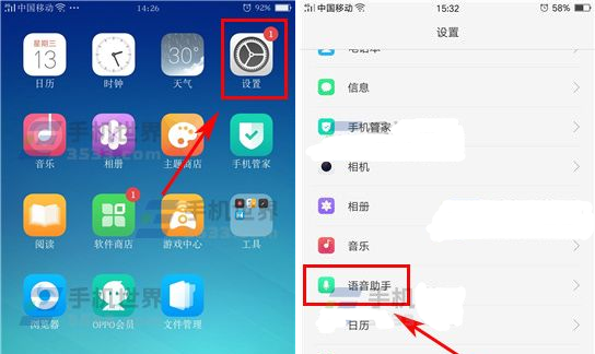 OPPO R15x中设置语音助手语言的方法截图