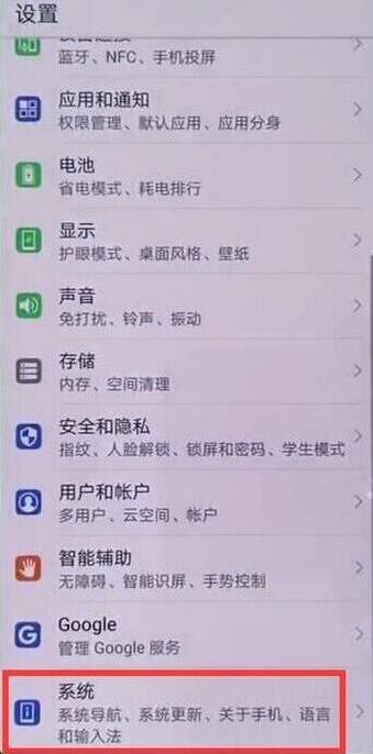 荣耀magic2中隐藏虚拟按键的具体操作流程截图