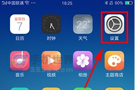 OPPO R15x中设置安装包自动删除的方法截图