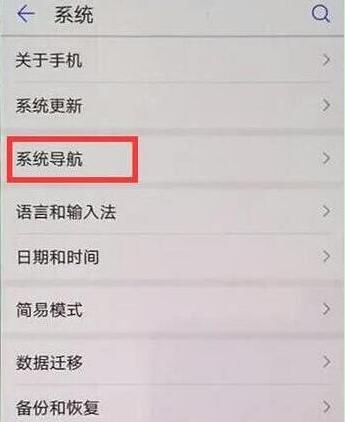 荣耀magic2中隐藏虚拟按键的具体操作流程截图