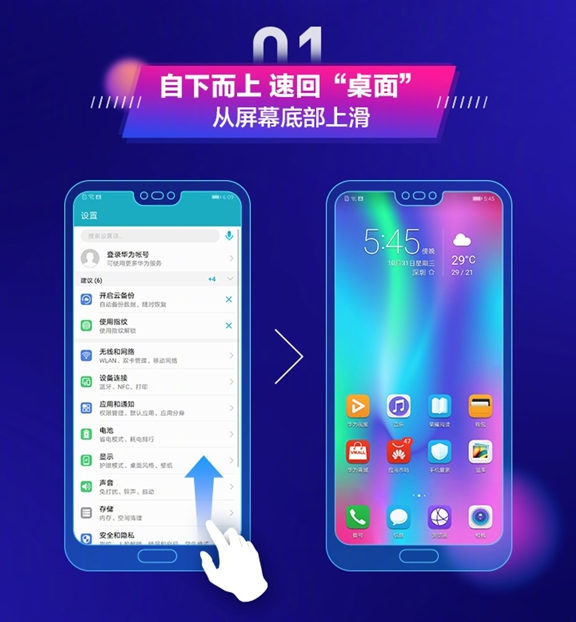 荣耀10GT全面屏手势的方法截图