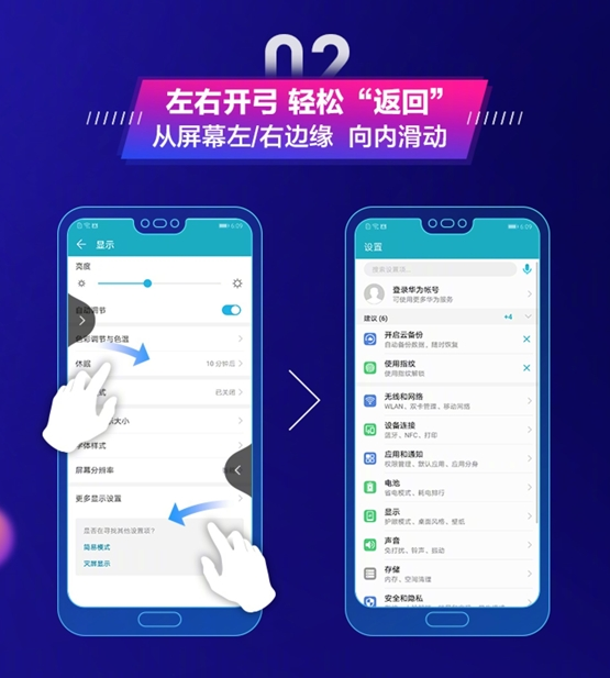 荣耀10GT全面屏手势的方法截图
