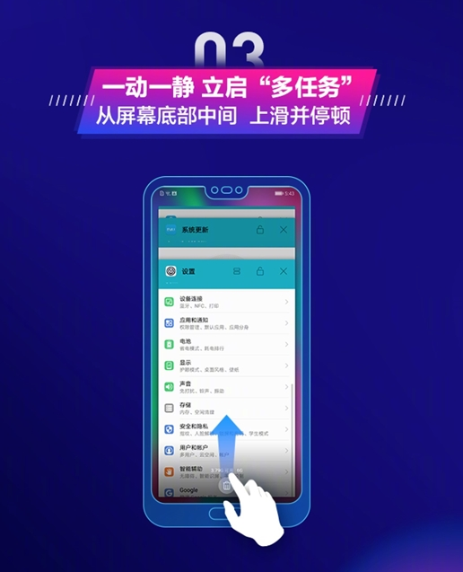 荣耀10GT全面屏手势的方法截图