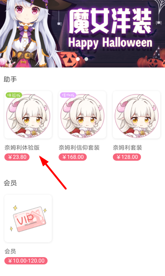 兽耳桌面APP切换助手的图文操作截图