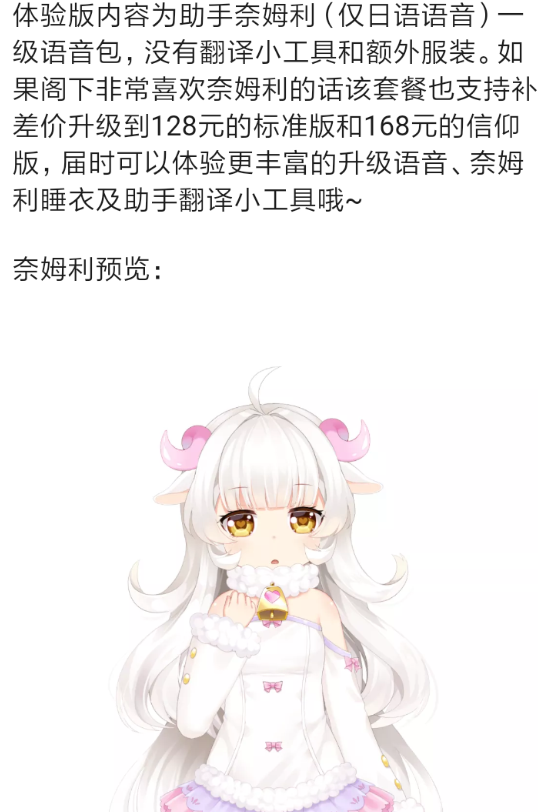 兽耳桌面APP切换助手的图文操作截图