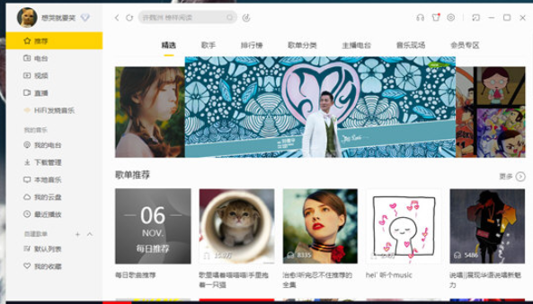 在酷我音乐中定时关机的详细讲解截图