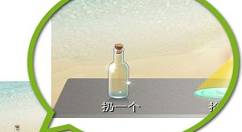 关于微信中开启漂流瓶功能的具体方法。