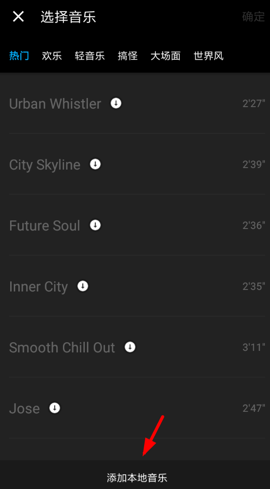 猫饼添加本地音乐的具体操作截图