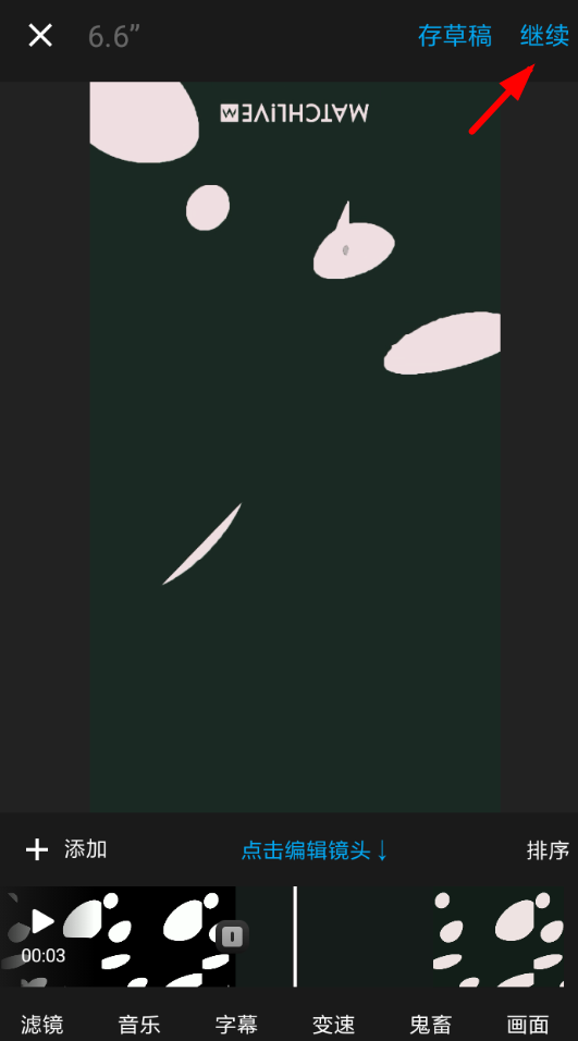 猫饼设置视频封面的操作过程截图