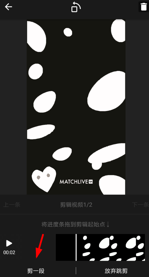 通过猫饼剪辑视频的详细操作过程截图