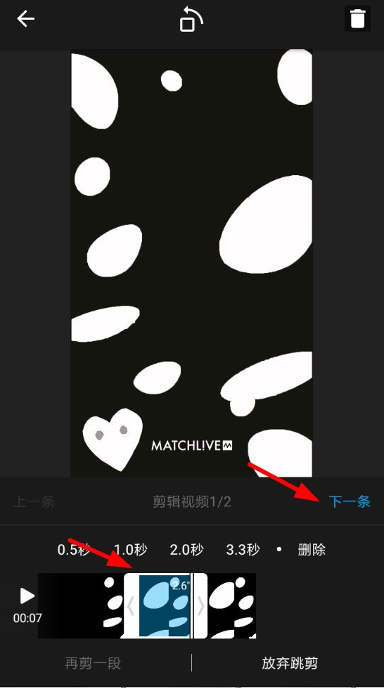 通过猫饼剪辑视频的详细操作过程截图
