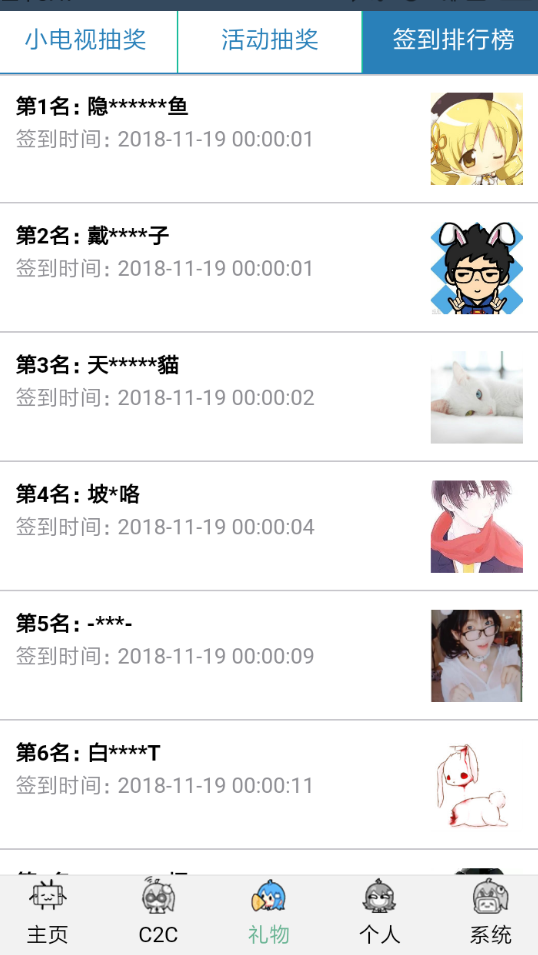 Bilibili助手APP的具体使用过程截图