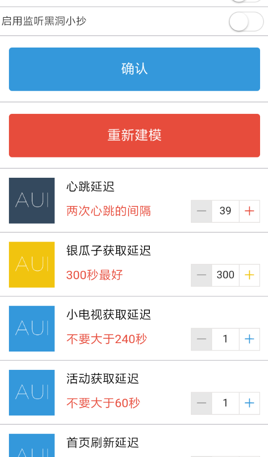 Bilibili助手APP的具体使用过程截图