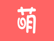 今天说说在萌族里将话题删掉的操作过程。