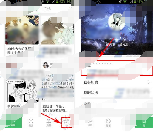 在萌族里将话题删掉的操作过程截图