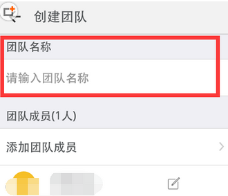钉钉APP建群的简单操作截图