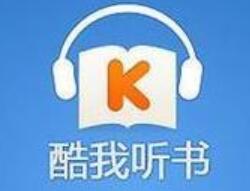 我来教你酷我听书APP调语速的基础操作。