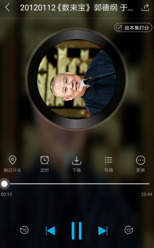 酷我听书APP调语速的基础操作截图