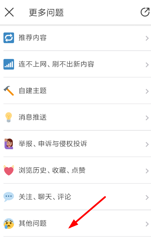 即刻APP进行注销的简单操作截图