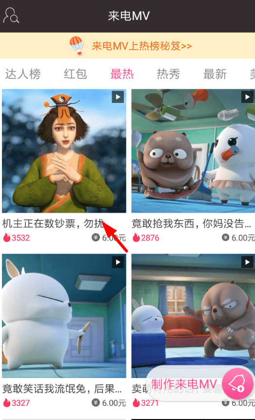 酷音设置来电秀的图文操作截图