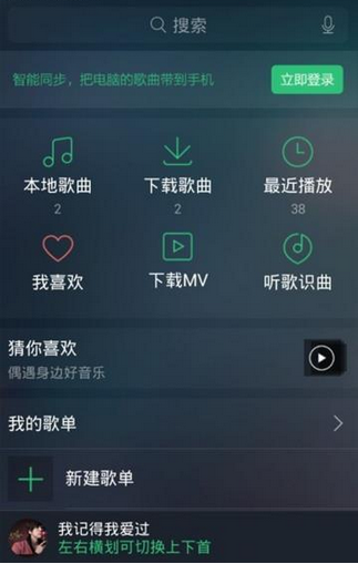 在QQ音乐里下载MV的基础操作截图
