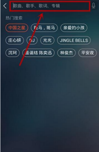 在QQ音乐里下载MV的基础操作截图
