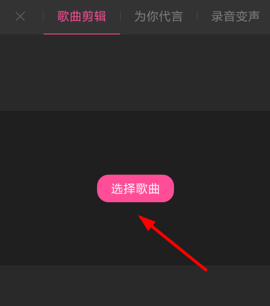 酷音自制铃声的基础操作截图