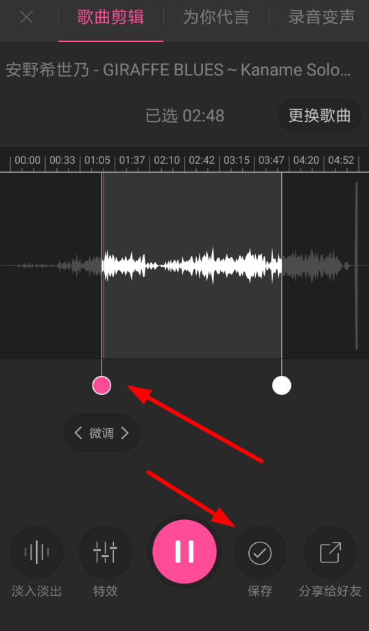 酷音自制铃声的基础操作截图
