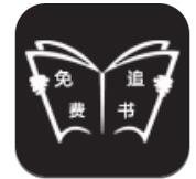 关于免费追书APP调整亮度的操作过程。