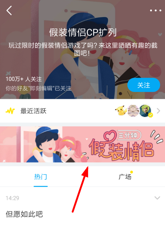 在即刻里匿名聊天的基础操作截图
