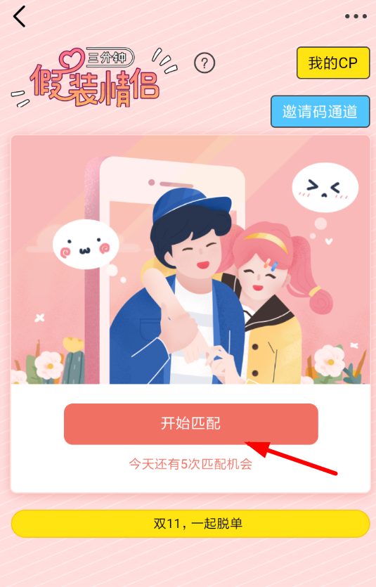 在即刻里匿名聊天的基础操作截图